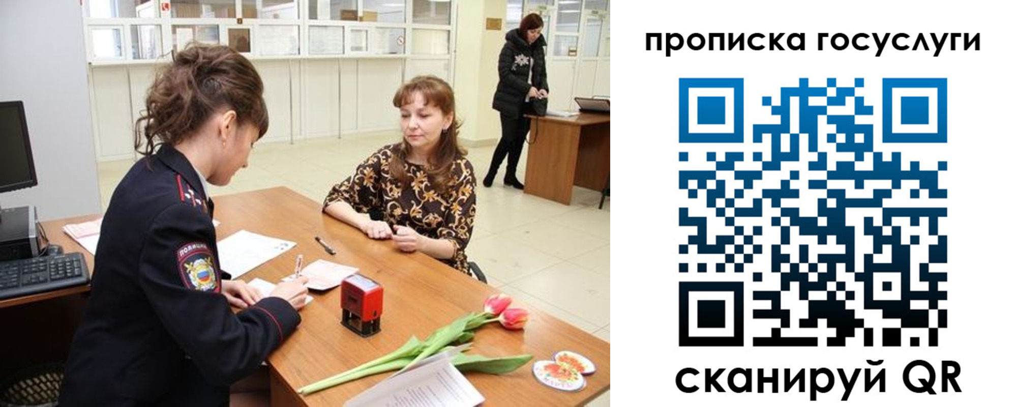 прописка штамп в Соликамске