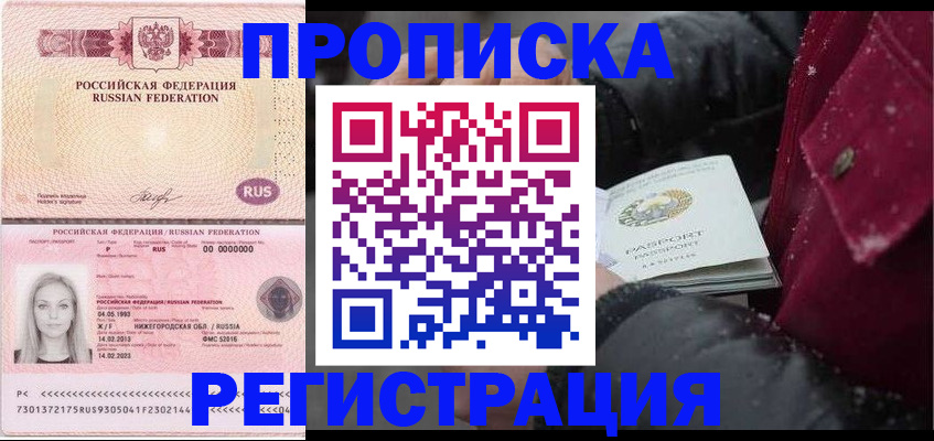 прописка для школы в Соликамске