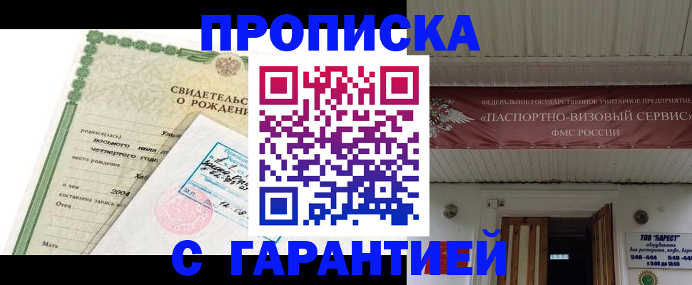 временная регистрация законно в Соликамске