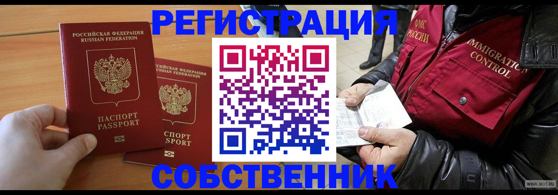 миграционный учет в Соликамске